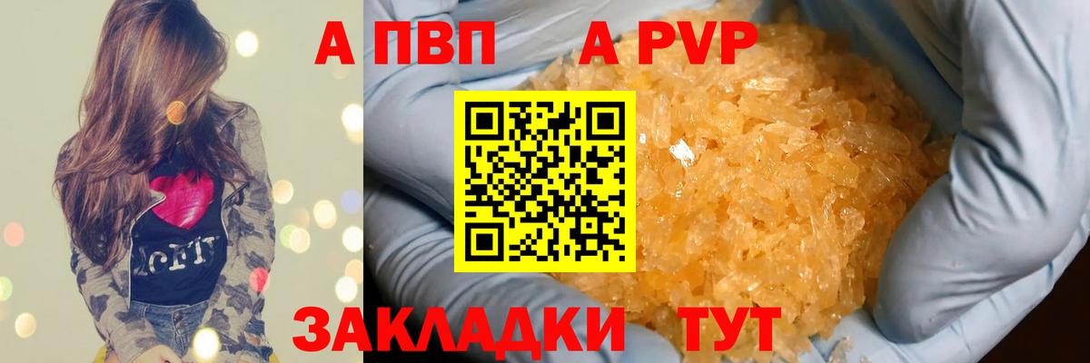 Alpha PVP крисы CK  Вход с VPN  Анжеро-Судженск 