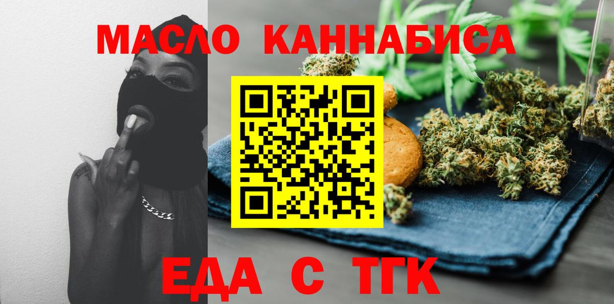 Печенье с ТГК конопля  Вход с VPN  Анжеро-Судженск 