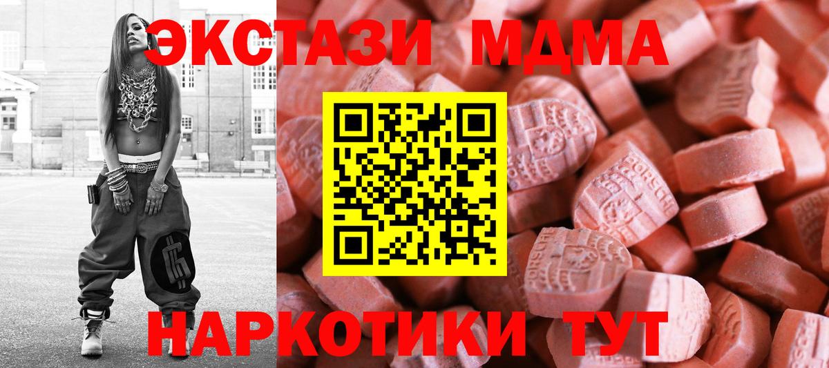   ССЫЛКА  Экстази  Вход с VPN  Экстази XTC  Анжеро-Судженск 