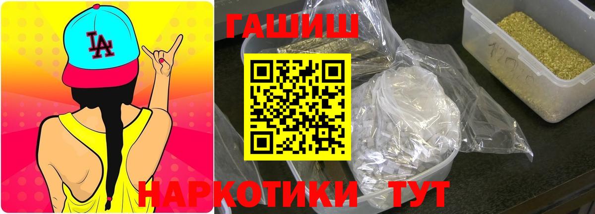 ГАШИШ индика сатива  Вход с VPN  ГАШИШ AMNESIA HAZE  Анжеро-Судженск 