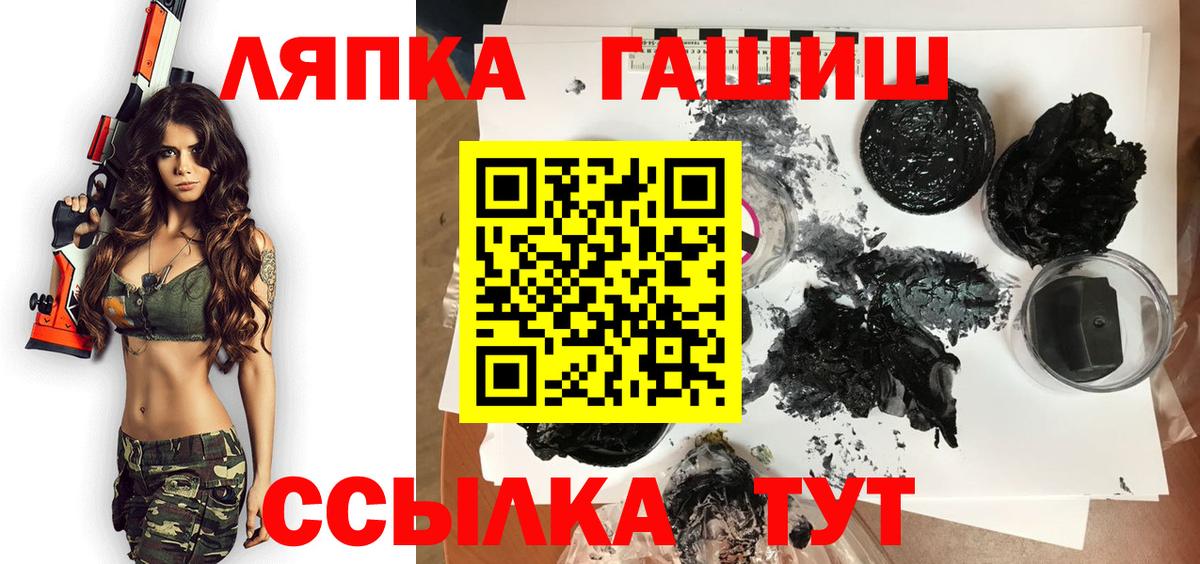 Гашиш хэш Анжеро-Судженск