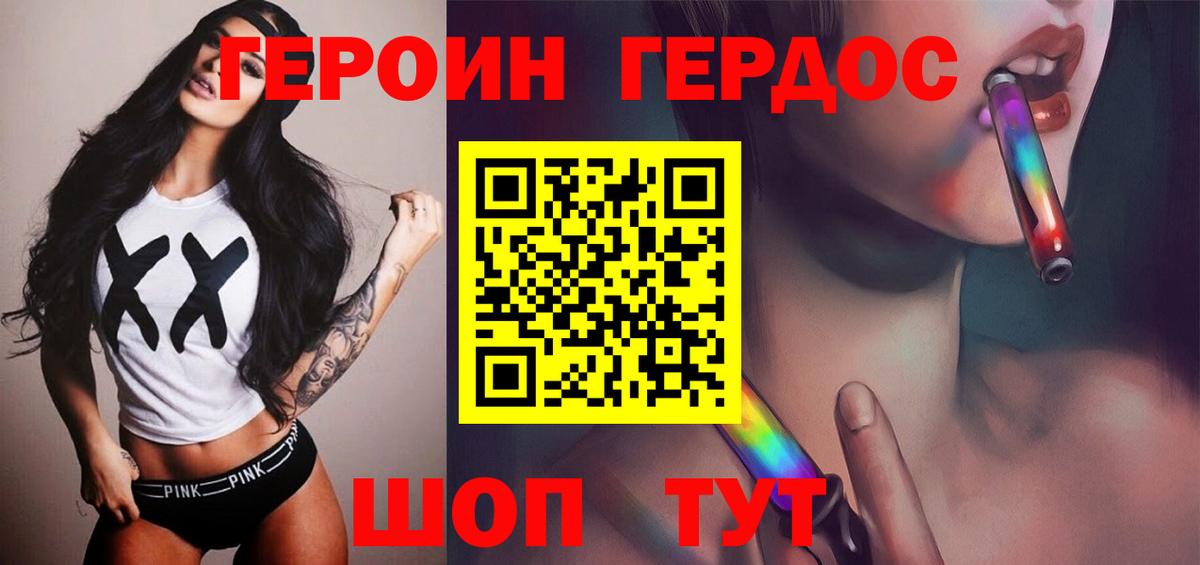 Героин герыч  Вход с VPN  Анжеро-Судженск 