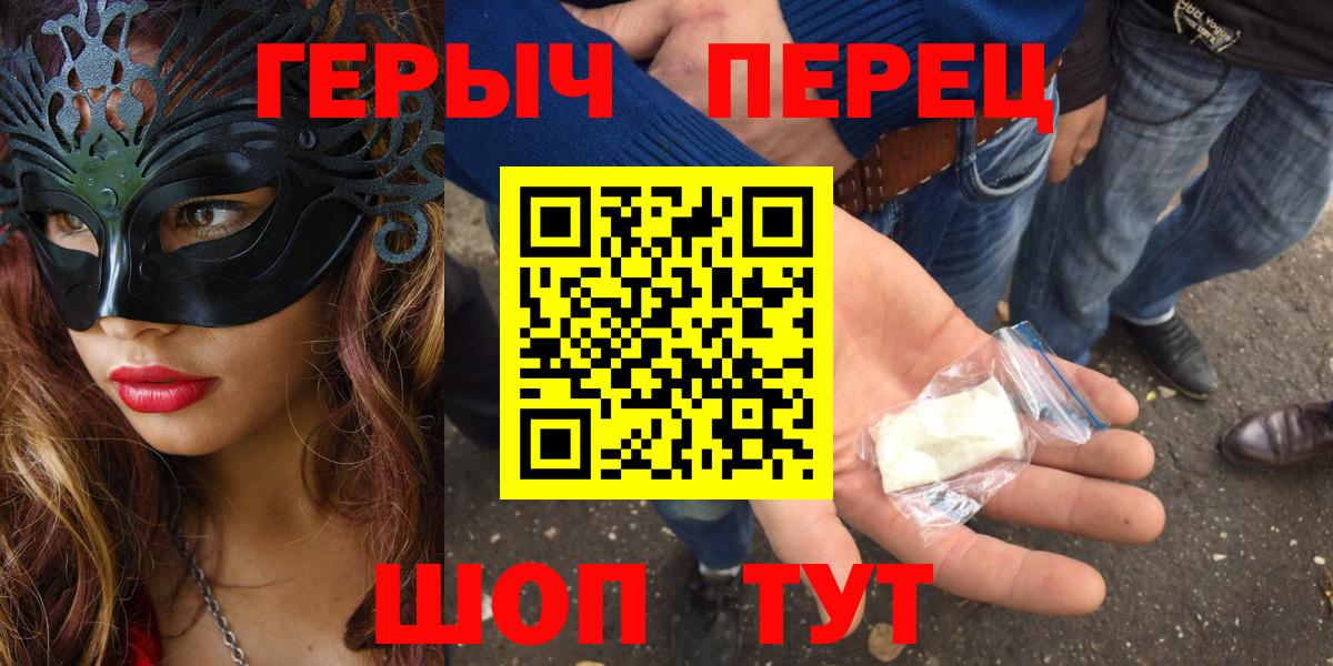 ГЕРОИН Heroin Анжеро-Судженск