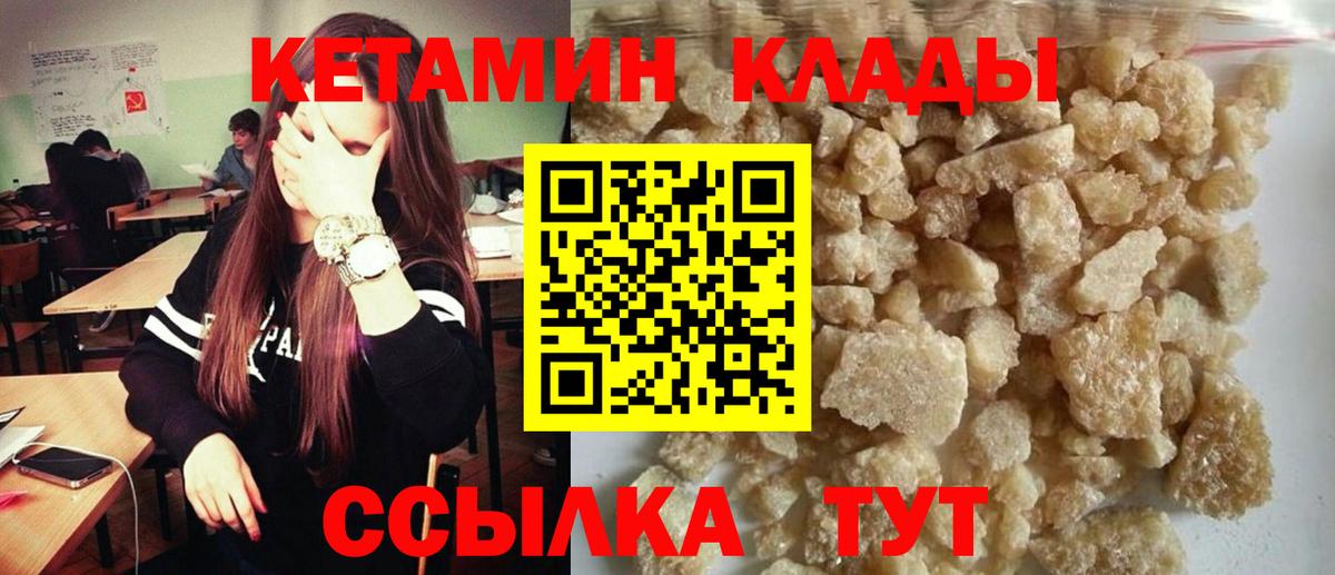 КЕТАМИН VHQ  КЕТАМИН ketamine  Анжеро-Судженск  Вход с VPN 