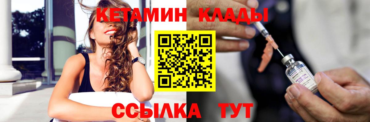 КЕТАМИН ketamine Анжеро-Судженск