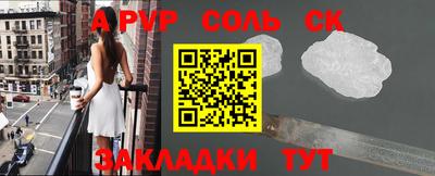 соль ск Чебоксары