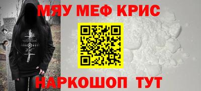 мефедрон Чебаркуль