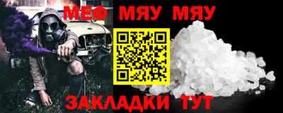 мефедрон Чебаркуль
