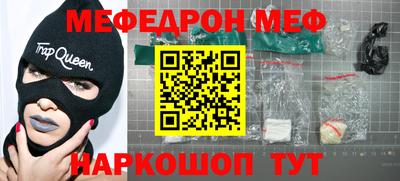 мефедрон Чебаркуль