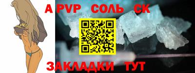 соль ск Чебоксары