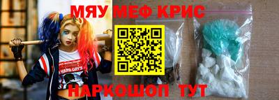 мефедрон мука Чапаевск