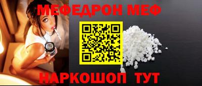 мефедрон мука Чапаевск