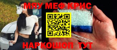 мефедрон мука Чапаевск