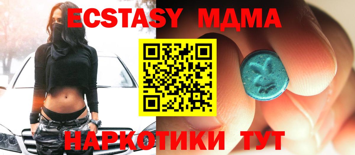 МДМА  MDMA Molly  Вход с VPN  MDMA молли  Анжеро-Судженск 