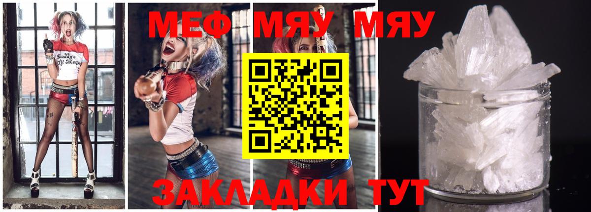 Меф кристаллы Анжеро-Судженск