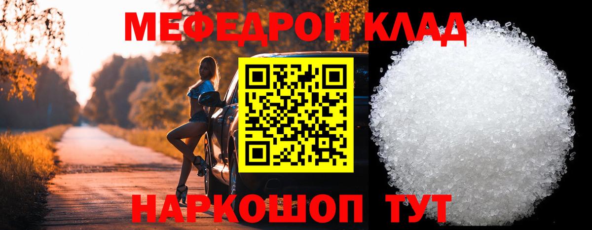 Мефедрон  Меф мяу мяу  Вход с VPN  где купить наркоту  МЯУ-МЯУ кристаллы  Анжеро-Судженск 