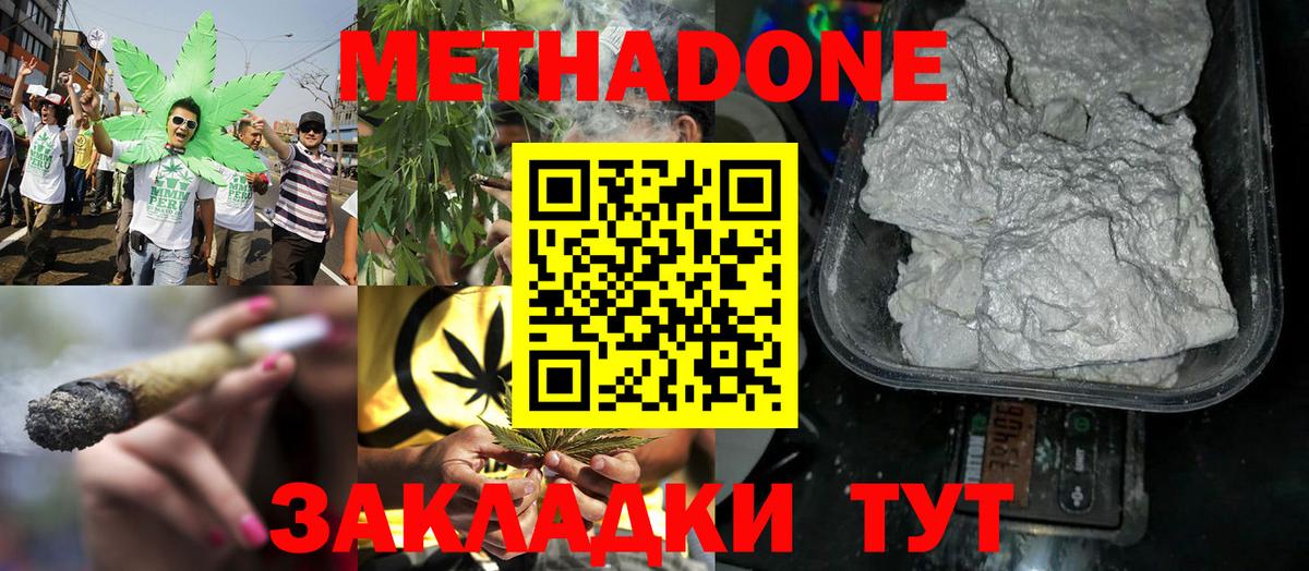МЕТАДОН белоснежный  Метадон VHQ  Анжеро-Судженск  Вход с VPN 