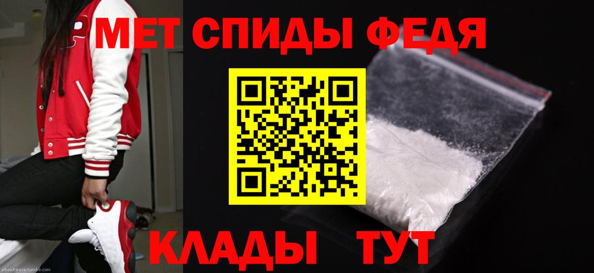 МЕТАМФЕТАМИН мет  Вход с VPN  Анжеро-Судженск 