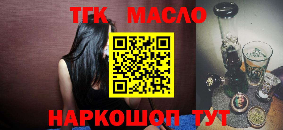 Дистиллят ТГК Wax  Вход с VPN  ТГК гашишное масло  Анжеро-Судженск 